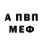 АМФЕТАМИН Розовый Rubi Aguilar