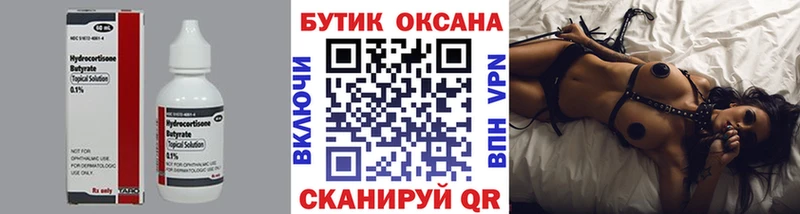 mega вход  Чухлома  Бутират BDO 33% 