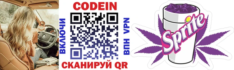 Кодеин напиток Lean (лин) купить сайты Чухлома