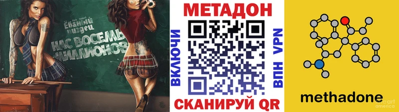 МЕТАДОН белоснежный гидра как войти Чухлома хочу