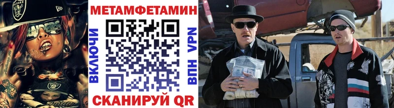 МЕТАМФЕТАМИН Декстрометамфетамин 99.9%  купить  сайты  Чухлома 